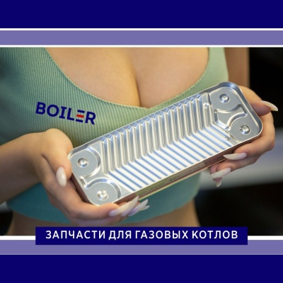 Теплообменник ГВС HR 12 пластин 207 x 156 (для BAXI ECO3, Eco four, Fourtech, 4s)